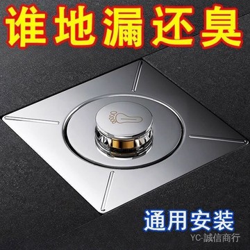 💯可開發票#衛生間腳踩彈跳地漏芯浴室下水道免拆方形地漏過濾籃防堵防臭神器