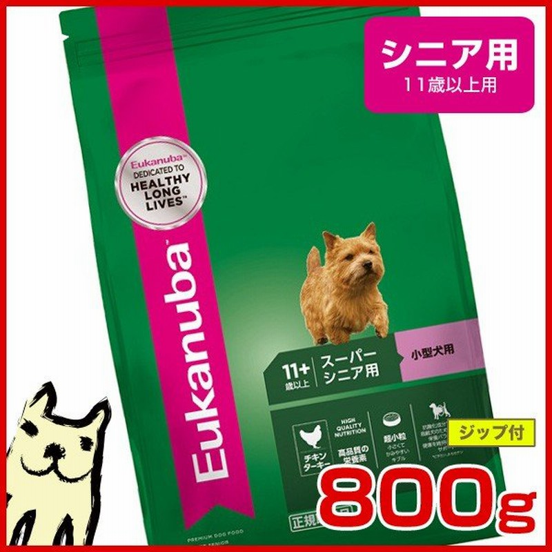 ユーカヌバ Eukanuba スモール スーパーシニア 800g 高齢 老齢犬用 小型犬用 11歳以上チキン W ユカヌバ ドライ ドッグ 通販 Lineポイント最大0 5 Get Lineショッピング