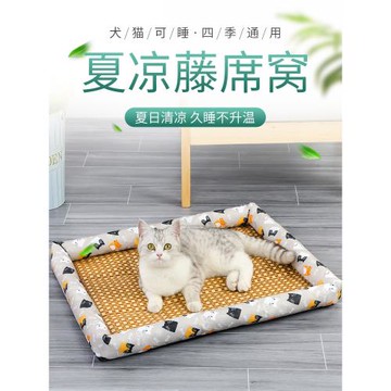 夏天涼席狗窩貓窩夏日狗狗窩寵物用品泰迪小型犬狗床墊子四季通用
