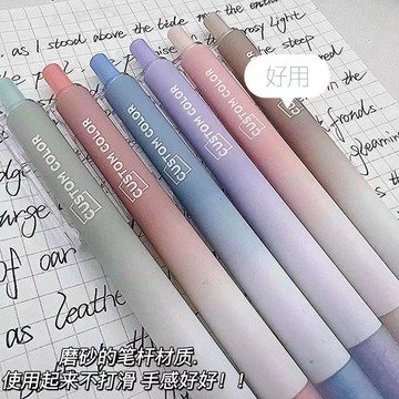 【奶茶色系霧面質感】按動式中性筆 按壓筆 0.5mm ST筆尖 刷題筆 速乾黑筆 順滑書寫 黑色筆 考試用筆 學生文具
