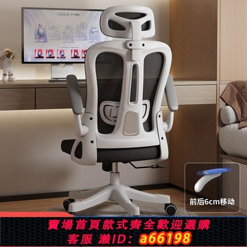 【台灣公司 可開發票】卡勒維電腦椅家用辦公椅舒適久坐辦公室員工升降電競人體工學椅子