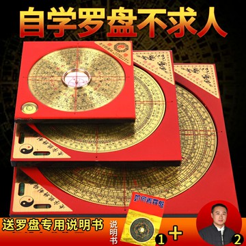 羅盤高精度專業旗艦店純銅探測地質方位八卦盤三元三合綜合盤