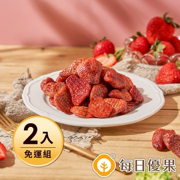 【每日優果🍓草莓季】鮮採草莓乾185Gx2（共2入）