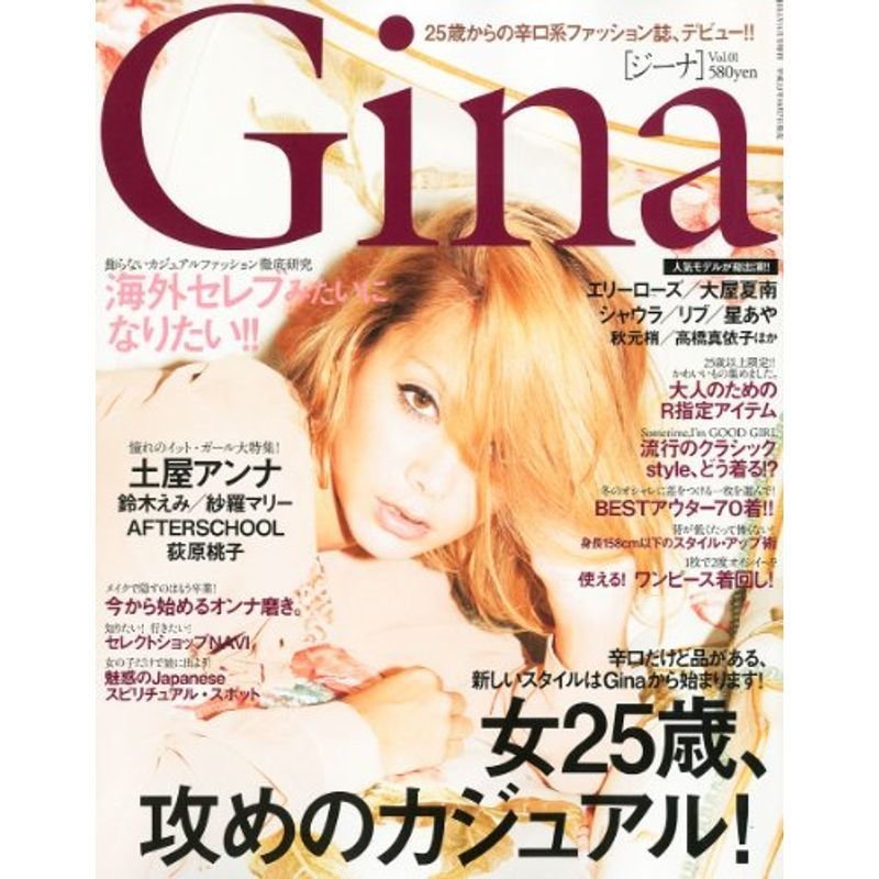 Gina (JELLY 2011年11月号増刊) 雑誌