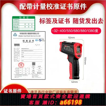 【台灣公司 可開發票】高精度手持式紅外線測溫儀工業測溫槍帶檢定檢測報告計量校準證書