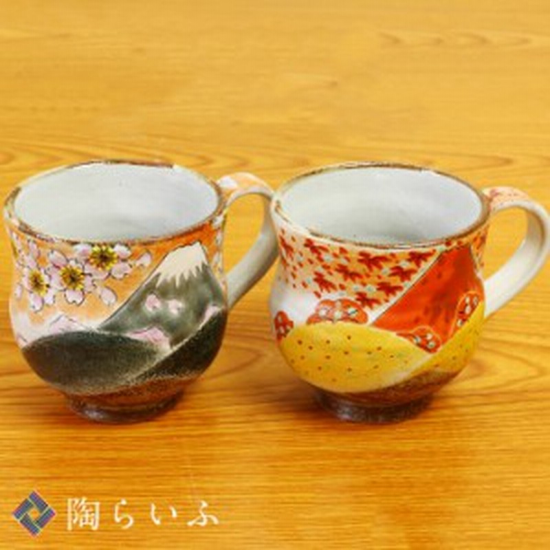 九谷焼 ペアマグカップ 春の富士 秋の富士 福田良則 送料無料 和食器 マグカップ ペア 人気 ギフト セット 贈り物 結婚祝い 内祝い お 通販 Lineポイント最大5 0 Get Lineショッピング