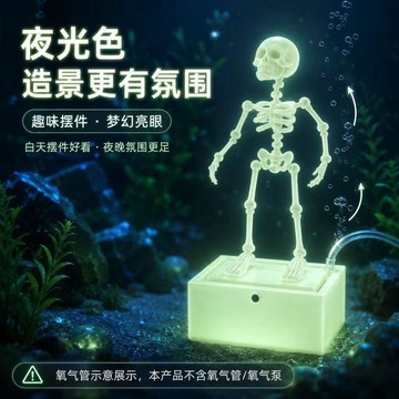 ✨桃園出貨✨ 水舞骷髏頭 魚缸骷髏人跳舞擺件 跳舞骷髅趣味 骷髏裝飾 魚缸骷髏 造景擺件 水族箱裝飾 跳舞骷髏趣味魚缸骷