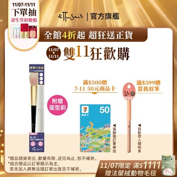 Ettusais 艾杜紗 絕對束型睫毛膏【watashi+資生堂官方店】