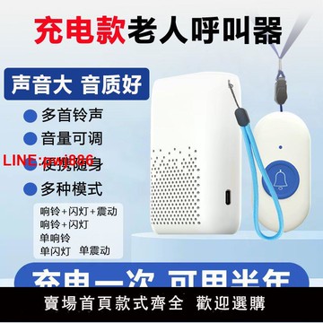 {台灣公司 可開發票}老人呼叫器家用無線電鈴家用病人床頭呼叫鈴遙控按鈴一鍵緊急報警