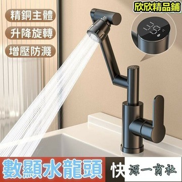 【源一商社】增壓防濺 水龍頭 萬向水龍頭 抽水龍頭 面盆水龍頭 冷熱水龍頭 浴室水龍頭 廚房水龍頭 機械臂水龍頭