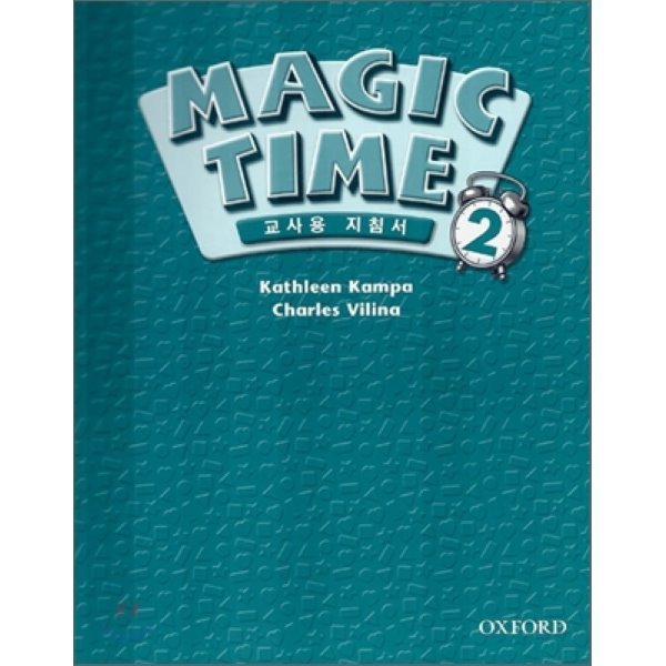 Magic Time 2：Teacher s Book（Korean Edition）Kathleen kampa Charles Vilina