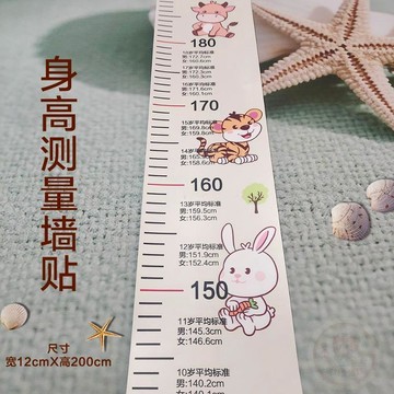 💥限量百件💥身高牆貼一整張不拼接卡通兒童小孩測量貼紙圖案清晰刻度標準新款