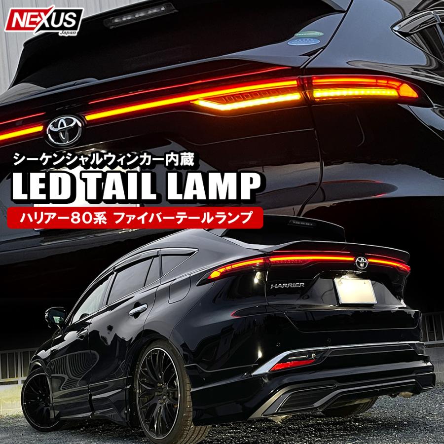 TOYOTA 80ハリアーシーケンシャルウィンカー ハリアー シーケンシャルウインカー 80系 *2022年10月の一部改良