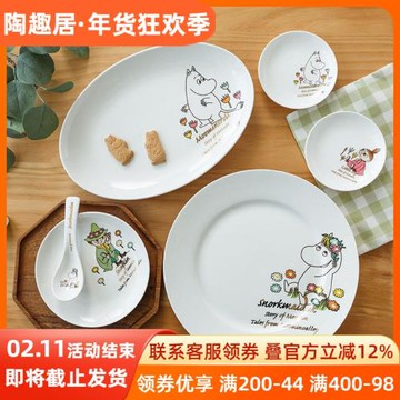 姆明/Moomin 正版授權卡通陶瓷怕盤子碟子家用菜盤圓碟圓盤陶趣居