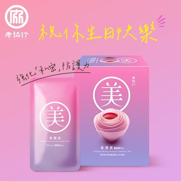 祝你生日快樂！【老協珍】美顏飲 蔓越莓Plus(6入)