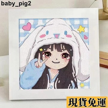 🌸限時下殺🌸 卡通鑽石畫 DIY鑽石畫 閨蜜新款ins鉆石畫 手工diy女孩兒童貼畫 卡通生日禮物 高顏值 點鑽畫