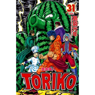 美食獵人 (31)_Readmoo 讀墨電子書