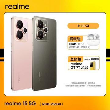 realme 15 5G (12G/256G)