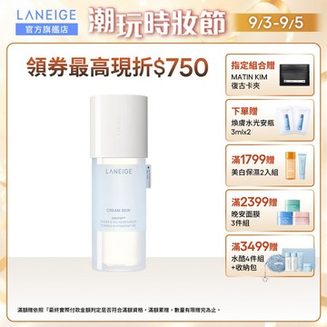 LANEIGE 蘭芝 神經醯胺超導機能水 170ml 天才水 韓國 保濕 官方旗艦店