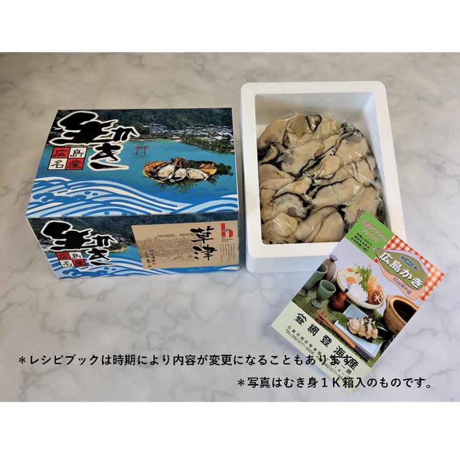 広島ブランド牡蠣☆むき身２Ｋ箱入（加熱調理用）レシピ付き　網登海産