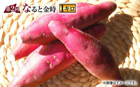 北海道産自然栽培のさつまいも３種各１キロ・・