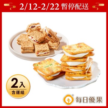 【每日優果】牛軋方塊酥250G+原味牛軋夾心餅（共2入）