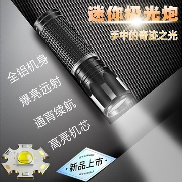 🔥臺灣熱賣好物🔥強光遠射】迷你小手電戶外探險登山學生宿舍照明便攜式超長續航