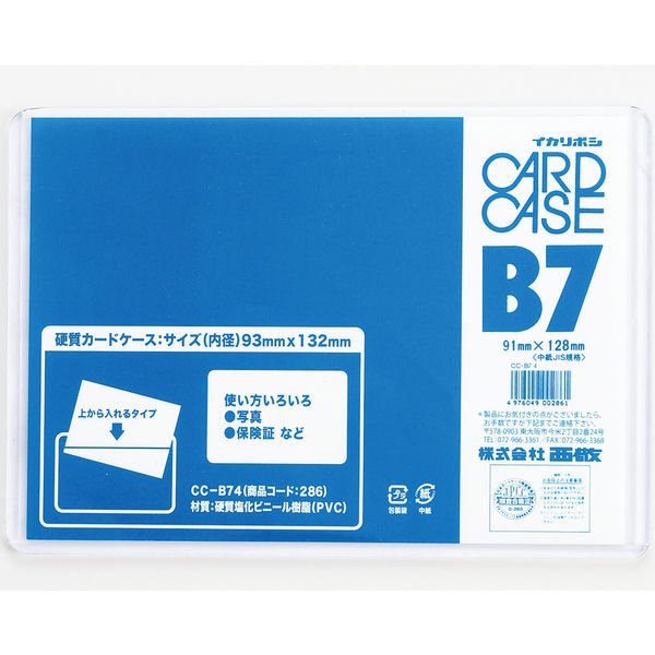 図面ケース両面透明 A1角型 900×650×厚0.052mm ソフトタイプ 透明ケース クリアケース ポスターファイル ポスターケース  ポスターカバー 書類ケース 両面クリア ファスナー付き 作品 保管 収納 保育園 幼稚園 子供 書道 アイドルカレンダー アニメ ポスター 保存用