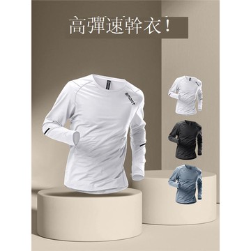 速干t恤男跑步長袖健身訓練服春季戶外登山透氣運動上衣寬松打底