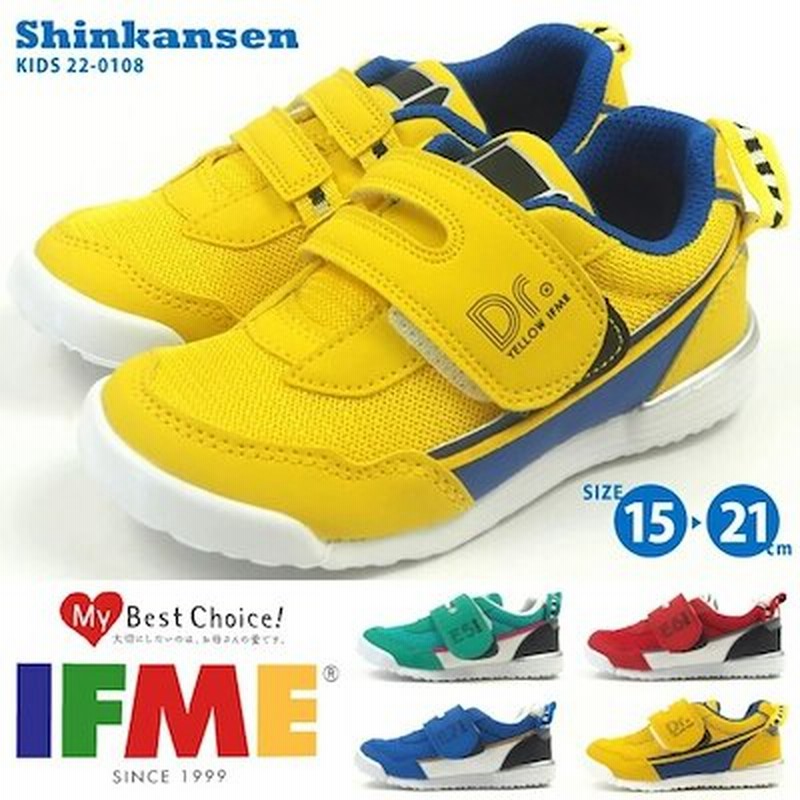 イフミー Ifme スニーカー 22 0108 キッズ はやぶさ こまち かがやき ドクターイエロー 新幹線 キッズシューズ 子供靴 軽量 通販 Lineポイント最大1 0 Get Lineショッピング