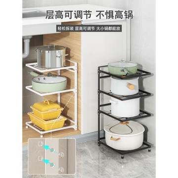 廚房置物架臺面家用放鍋架子落地櫥柜水槽下可調節多層鍋具收納架