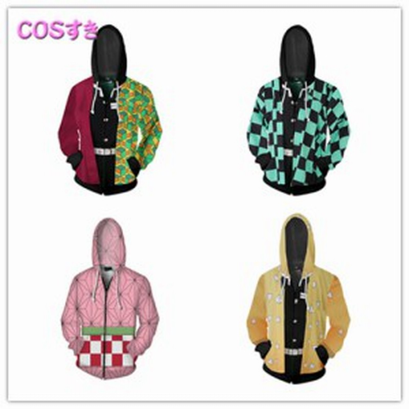 鬼滅の刃 禰豆子 炭治郎 我妻善逸 冨岡義勇 小芭内 煉獄杏寿郎 しのぶ フート付き スウェット パーカー ファスナーコスプレ衣装 誕生日 通販 Lineポイント最大get Lineショッピング