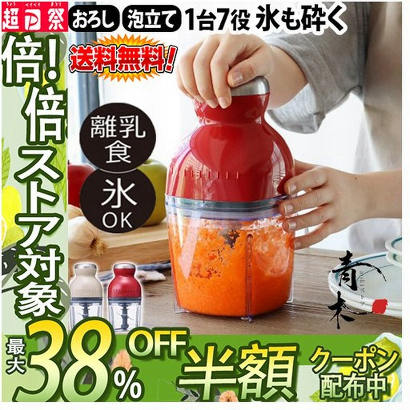 フードプロセッサー カプセルカッター 電気肉挽き器 フードチョッパー 多機能ミートミキサー ブレンダー 氷も砕ける ギフト 離乳食 家電 おすすめ 通販 Lineポイント最大0 5 Get Lineショッピング