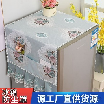 【立卽搶購】冰箱防塵保護罩小清新家用蓋巾洗衣機防塵多功能蓋布
