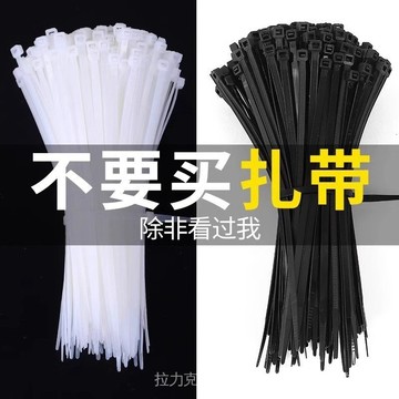 [24時熱賣]尼龍紮帶 紮帶 自鎖紮帶100根自鎖式尼龍紮帶塑料固定強力家用綁紮帶黑色白色束帶繩捆綁 DPOS