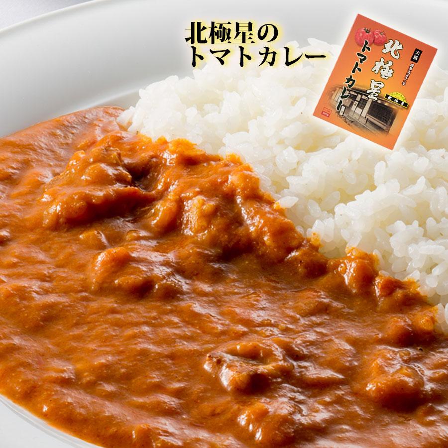 ご当地レトルトカレー 元祖オムライスの店 北極星のトマトカレー 200g　大阪名物カレー　ご当地カレー　ミッション