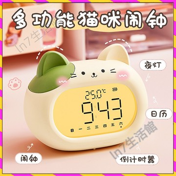 【台灣發貨🚚】粉貓 鬧鐘 ✅小學生 用 兒童 女孩 專用 起牀 神器 可愛 智能 鬧鈴 網紅 卡通 時鐘