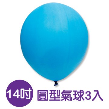 珠友 台灣製- 14吋圓型氣球/小包裝