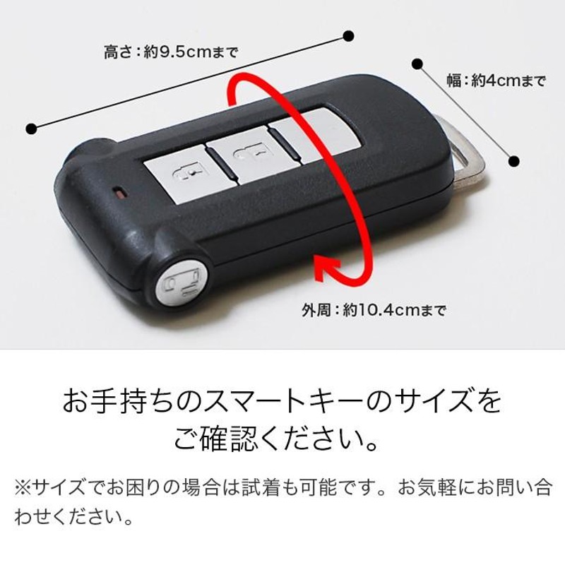 スマートキーケース -with- カバー 車 本革 キーケース スマートキー