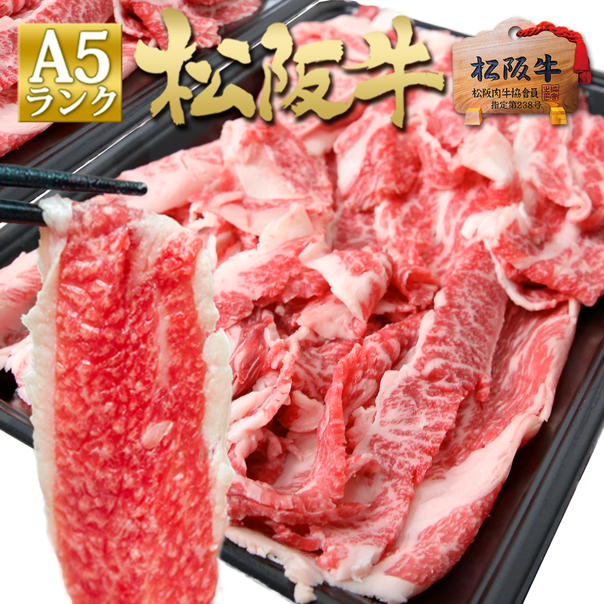 松阪牛 A5 メガ盛り 1kg 500g×2個 お歳暮 御歳暮 大容量 クリスマス 年賀 年末 年始 お取り寄せ 訳あり牛肉 松阪牛 牛丼 切り落とし すき焼き 鍋 カレー 肉じゃが 牛丼 しゃぶしゃぶ 牛 肉 牛肉 冷凍 冷食 高級 国産 a5 和牛 プレゼント 退職 誕生日 母の日 父の日