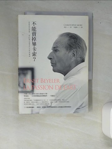 【書寶二手書T2／傳記_XEX】不能賣掉畢卡索？：從賣書到賣畫，當代傳奇畫商的品味與靈魂_莫里