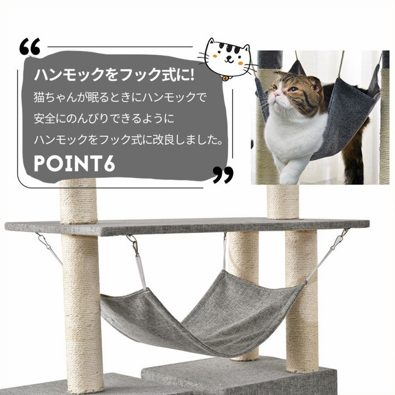 キャットタワー 突っ張り 全高235-258cm ハンモク ネコタワー