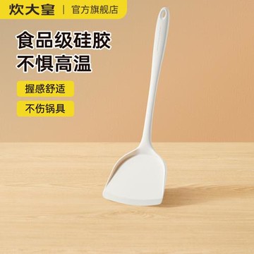 炊大皇硅膠鍋鏟炒菜鏟子廚具用品食品級耐高溫炒勺家用不粘鍋專用