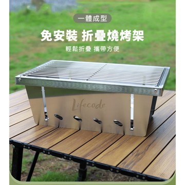 【LIFECODE】秒收爐/秒收烤肉架/焚火台/IGT爐具/單位爐/BBQ/小綠人/黑金剛12410260