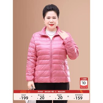中老年女裝胖媽媽羽絨服輕薄200斤 加肥大碼媽媽秋冬薄款外套短款