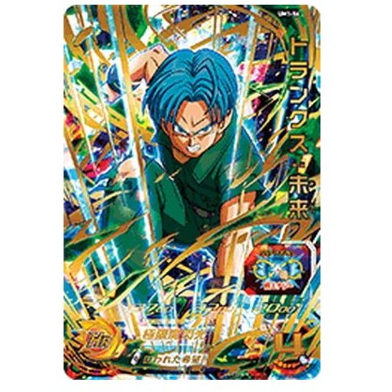 スーパードラゴンボールヒーローズ Um1 56 トランクス 未来 Ur 通販 Lineポイント最大get Lineショッピング