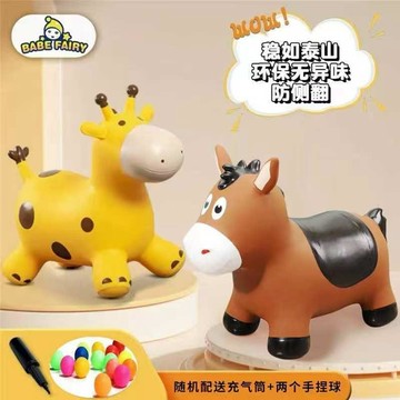 ✨寶貝嚴選✨巴比精靈 防摔跳跳馬 加厚充氣小馬 幼兒兒童玩具马 兒童坐騎跳跳馬 锻炼宝宝平衡力 防侧翻