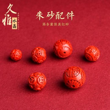 久雅水晶 天然原礦朱砂銅錢圓珠 紅色朱砂弗字手鏈配珠 廠家直銷