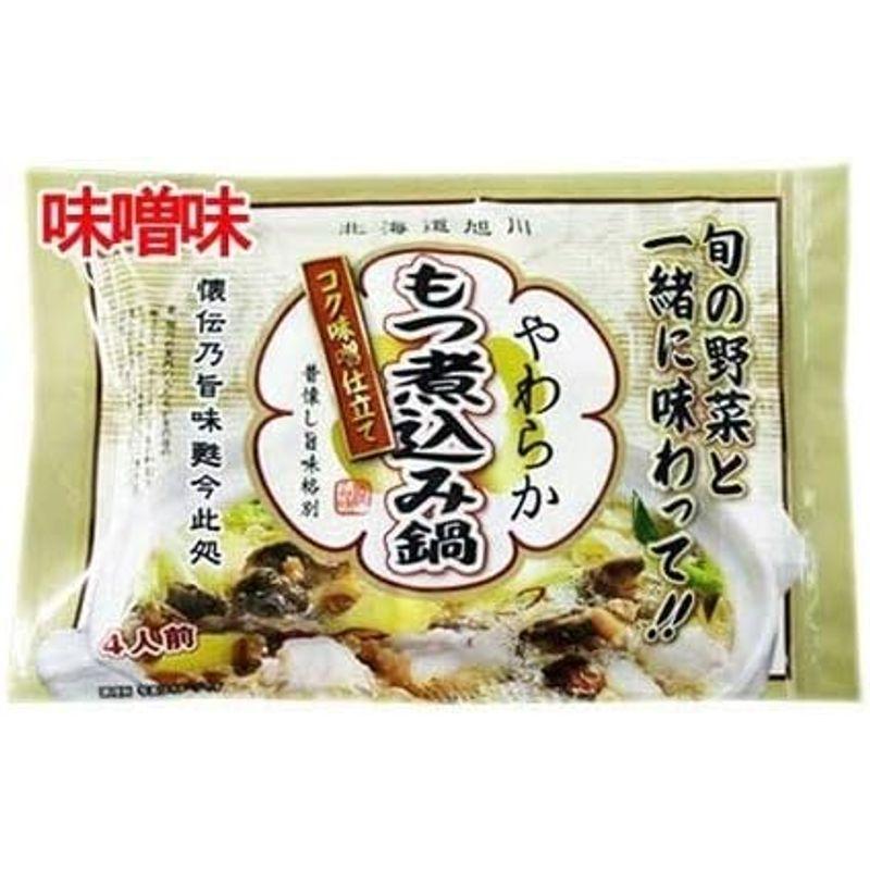 もつ鍋 セット 豚もつ鍋 牛もつ鍋 もつ煮込み鍋 味噌 仕立て 550g×3パック もつ鍋セット