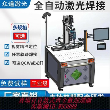 {臺灣公司貨 可打統編}平臺激光焊接機光纖連續水泵五金點焊自動填絲儀器儀表傳感器焊接